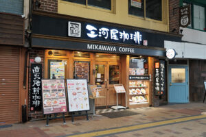三河屋珈琲 呉中通店